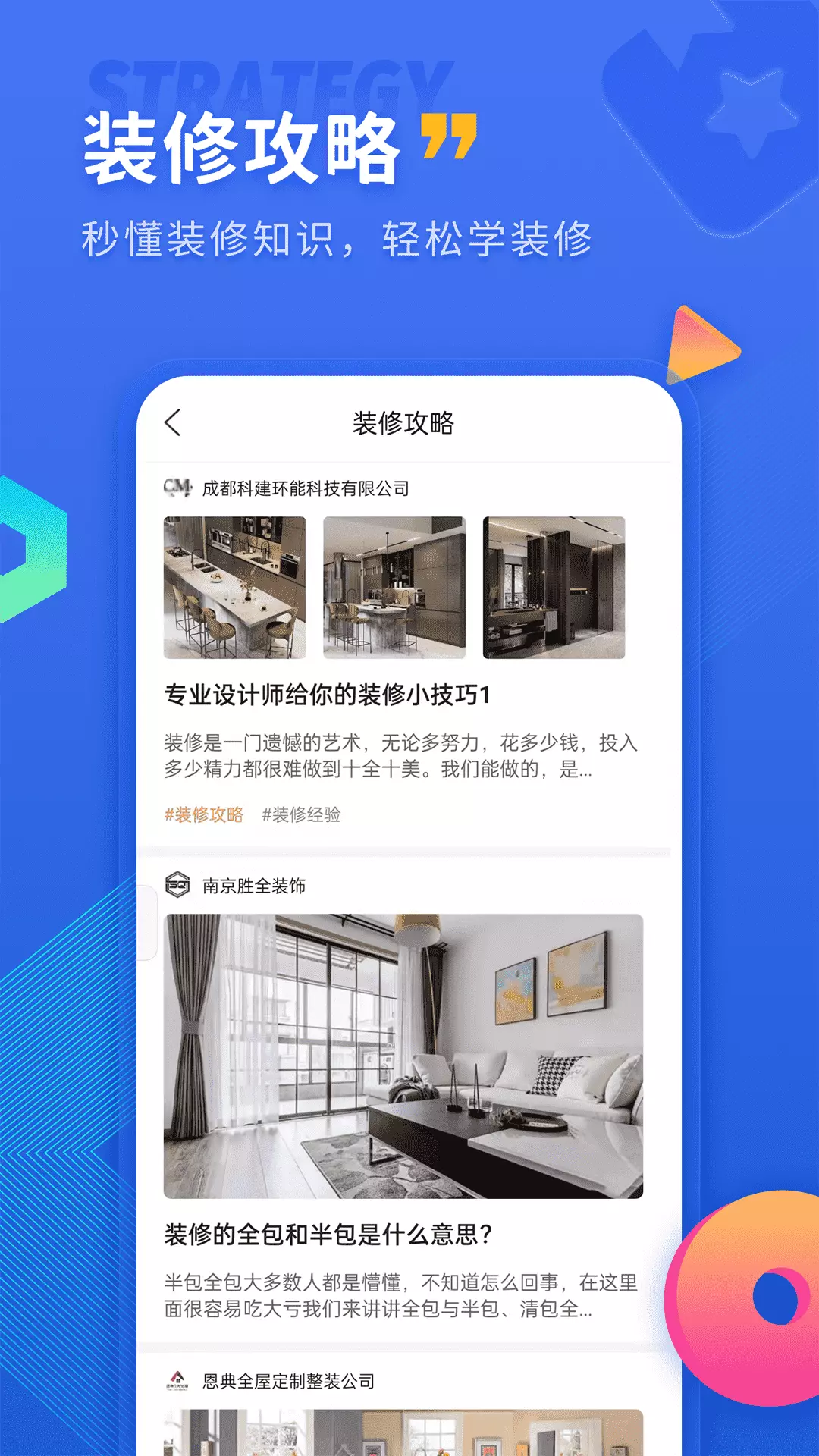 铁住装修-装修设计报价软件 v1.1.7-装修设计效果图装修房子装扮房间截图3