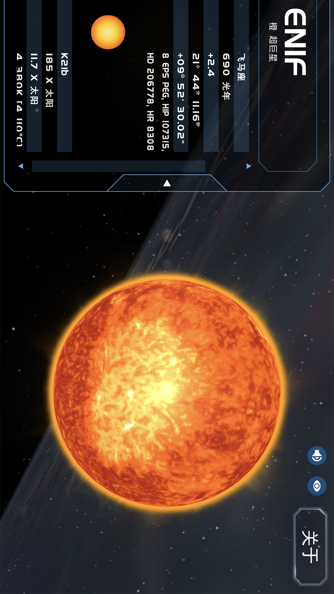 星系模拟