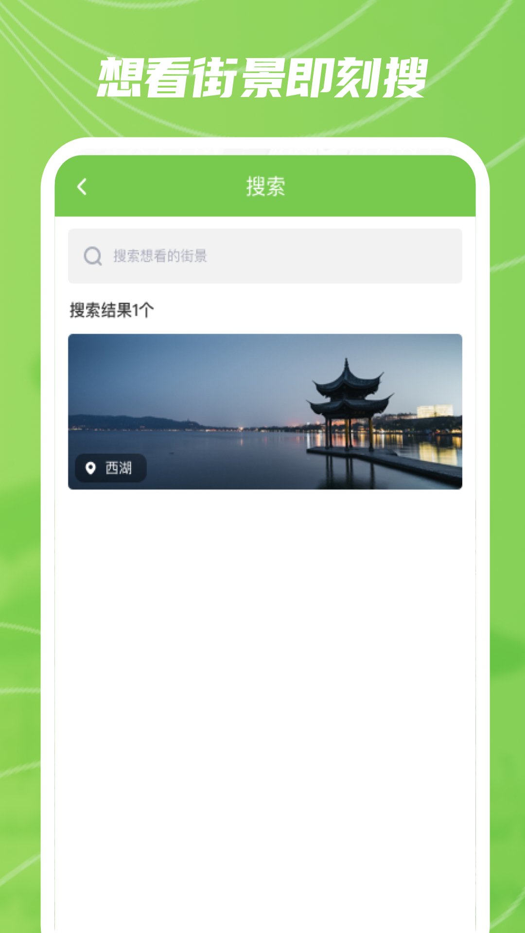 实景卫星地图 v1.0.5-随时随地看到各地的景区景点截图2