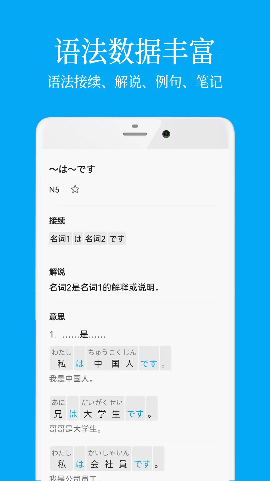 日语学习 v7.0.2-科学安排，让日语学习变得简单截图2