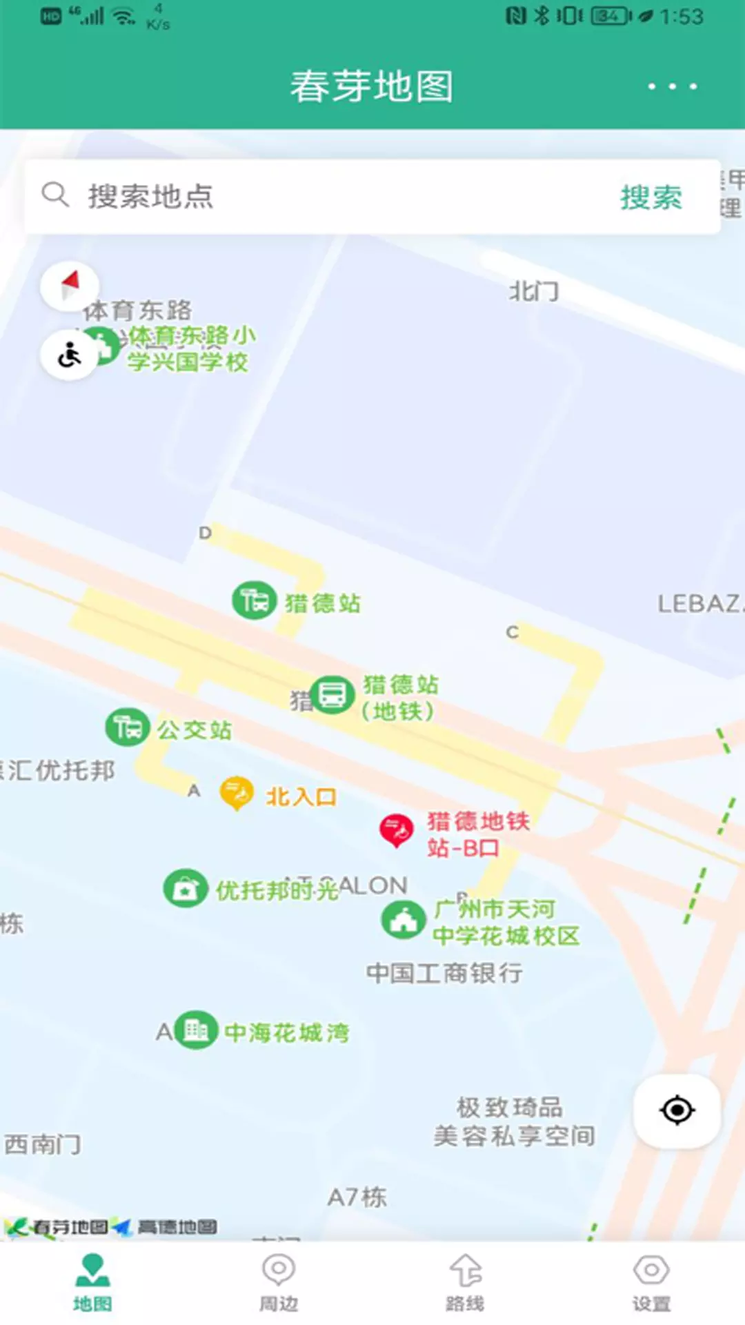 春芽地图轮椅版 v2.15.4-轮椅人士出行移动应用截图2