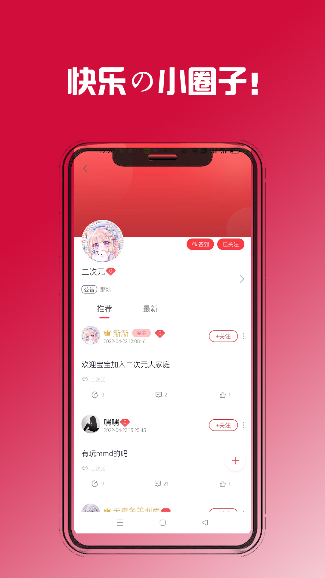 控呗v1.3.9-一款通过兴趣同好交友的软件截图3