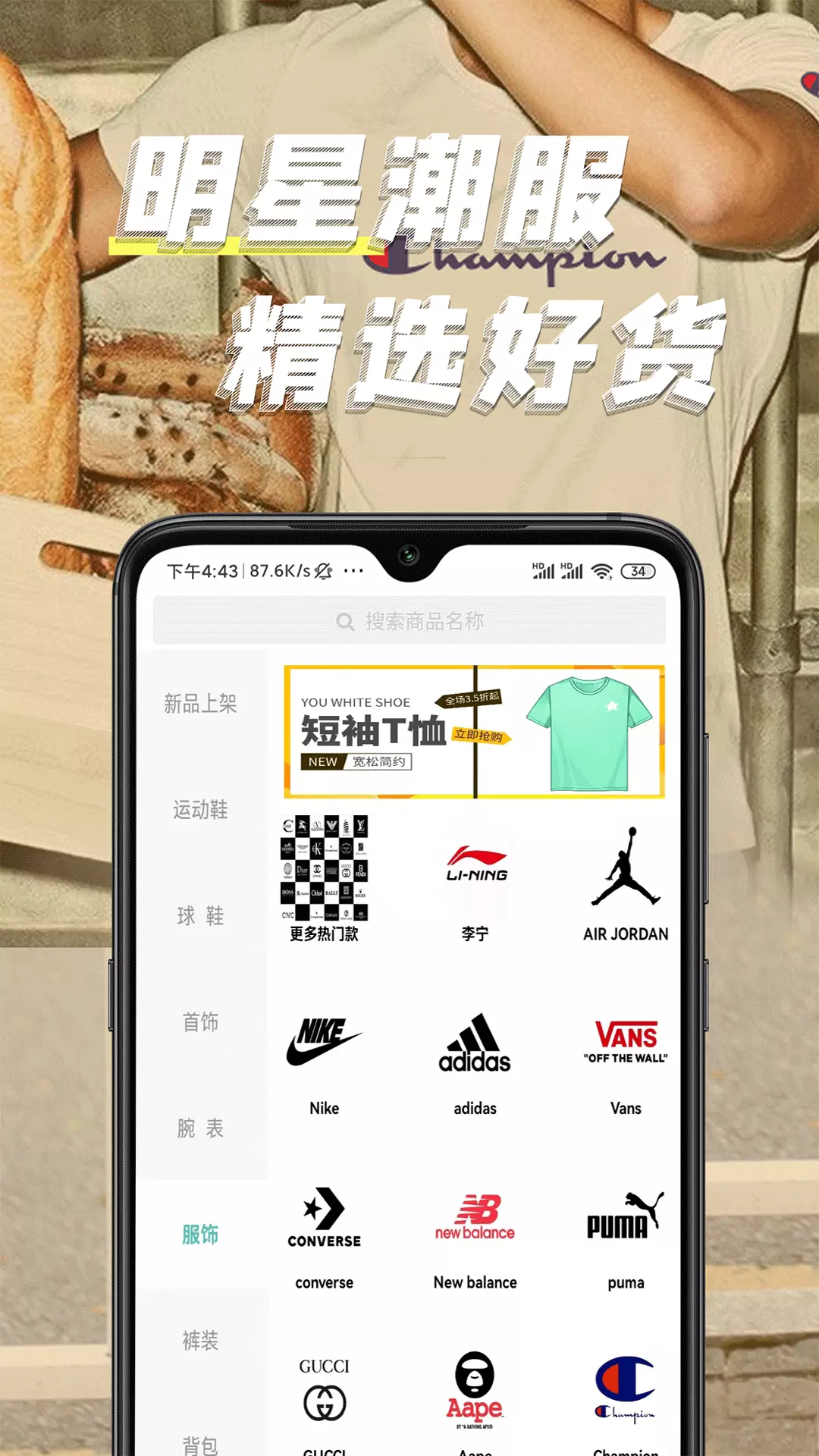 潮库-潮流随行 v1.24免费版截图2