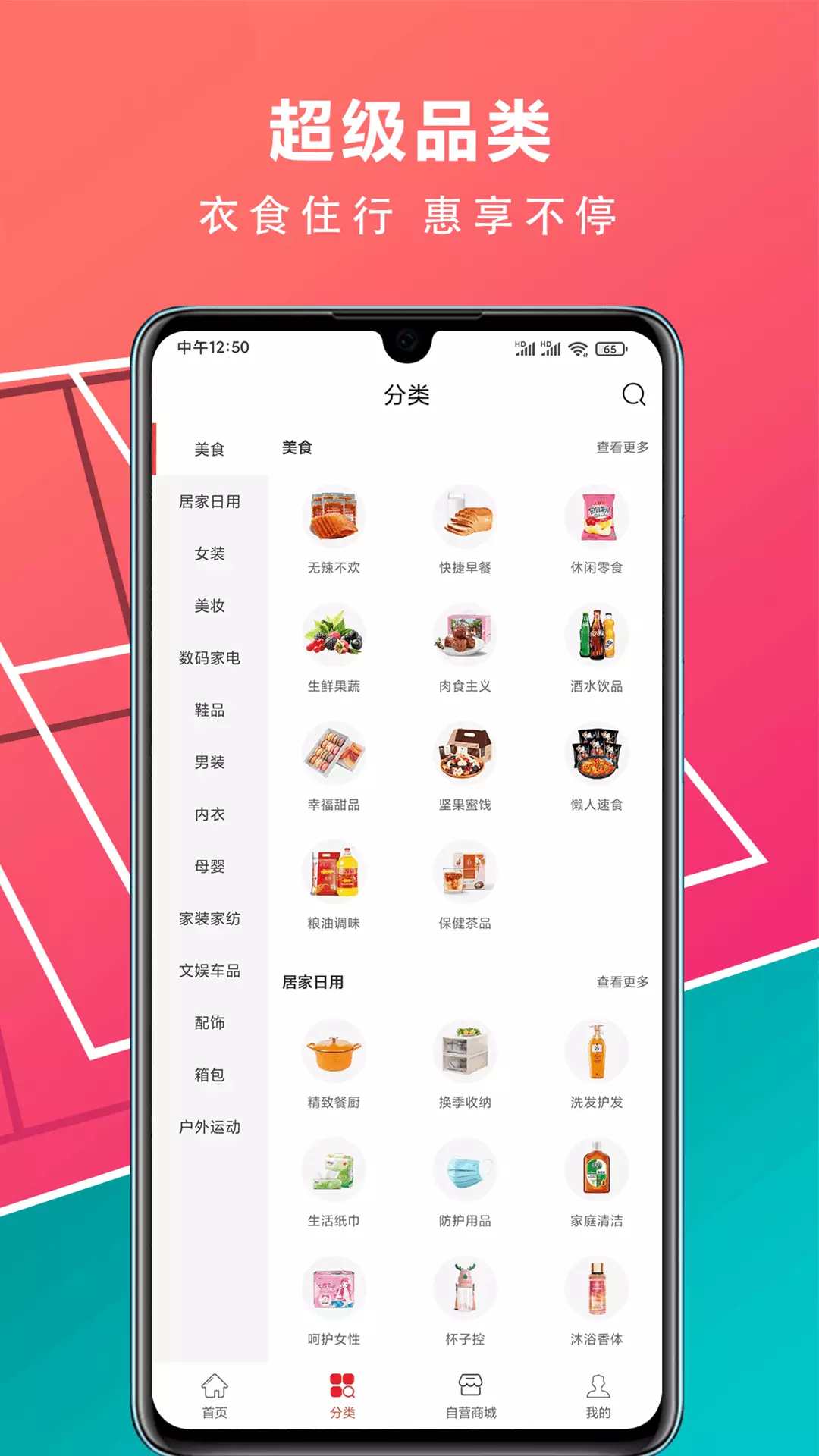 G街-G街生活 v1.0.103-全网优惠汇集！截图2