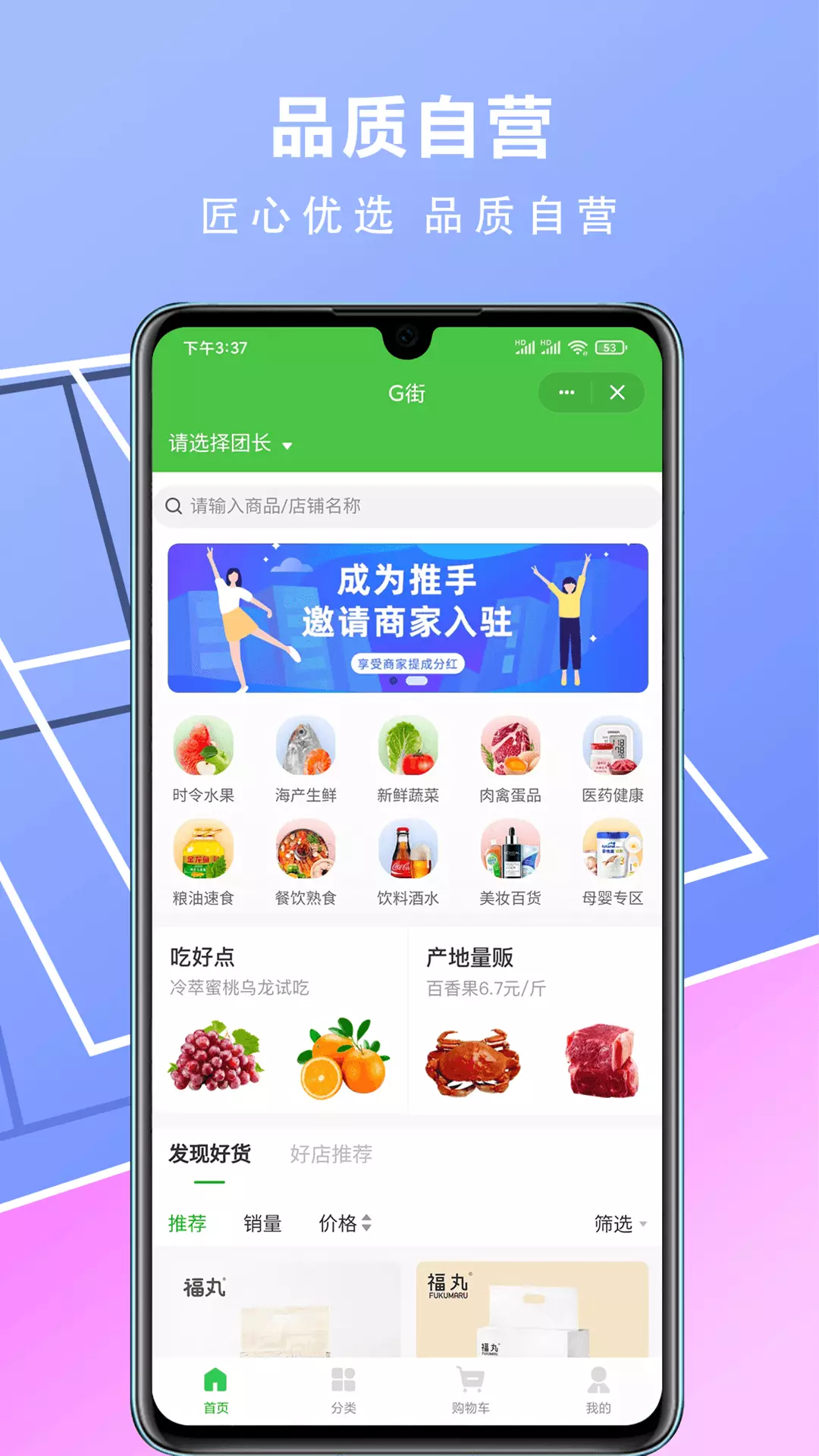 G街-G街生活 v1.0.103-全网优惠汇集！截图3