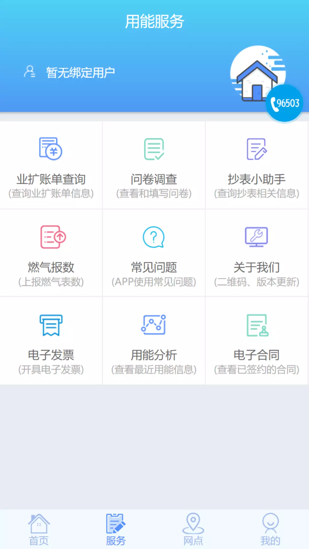 掌上爱众