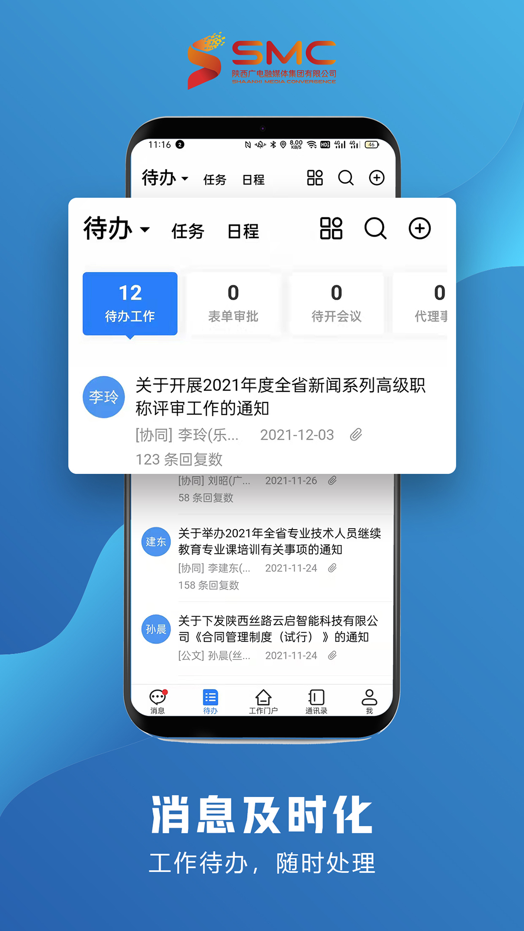 智慧融媒v4.2.7-陕西广电融媒体集团门户App截图3