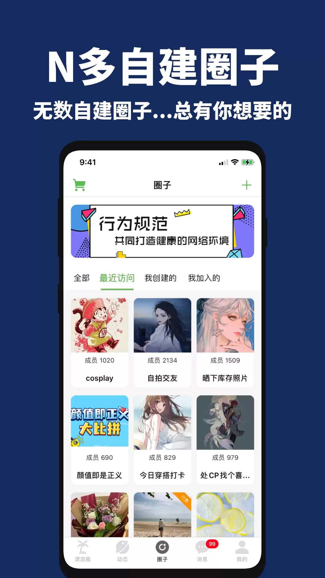 走心漂流瓶-陌生人聊天交友处CP v2.5.6-极速回应，用心交友截图3