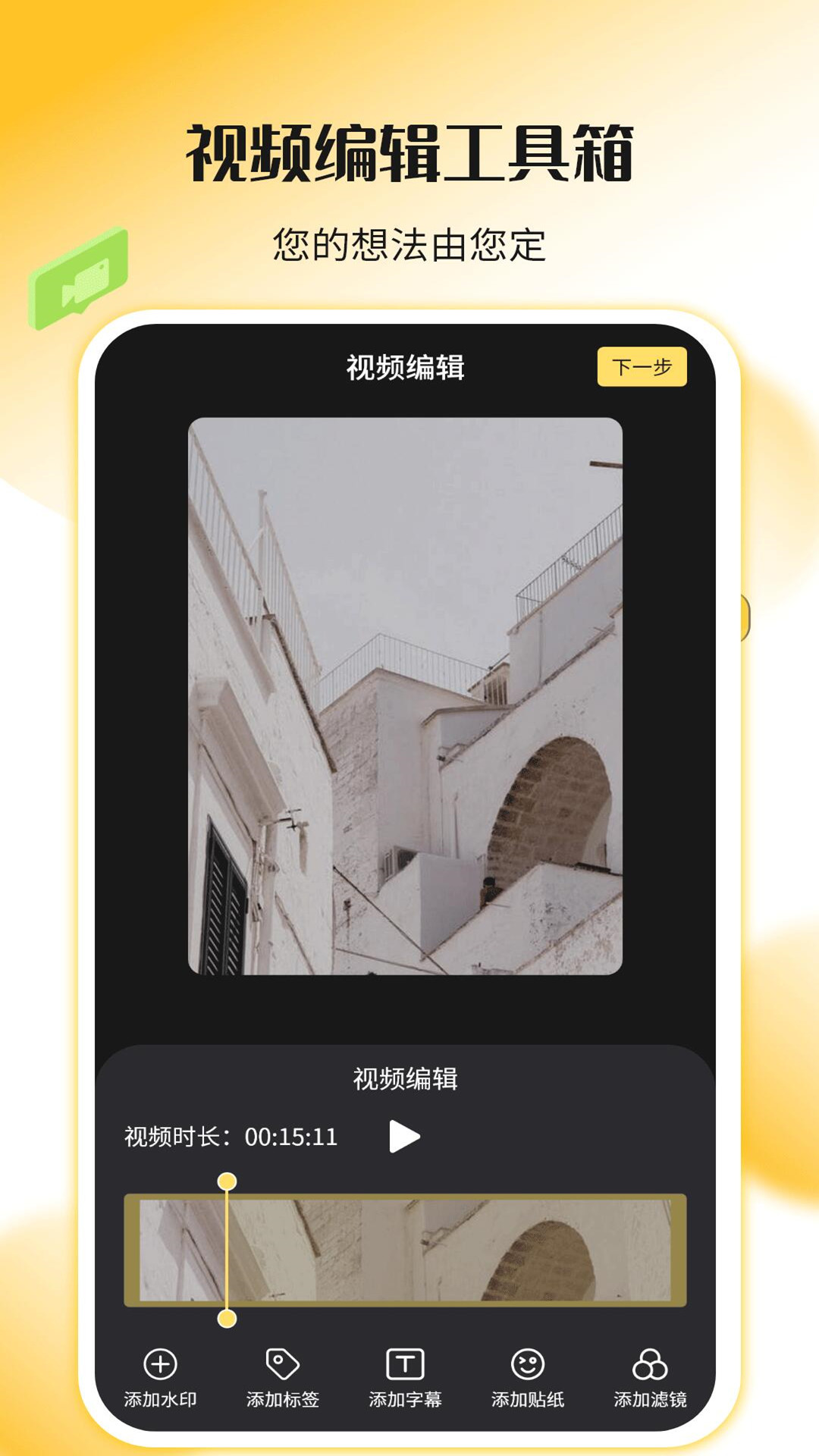 录屏剪辑神器 点击查看大图