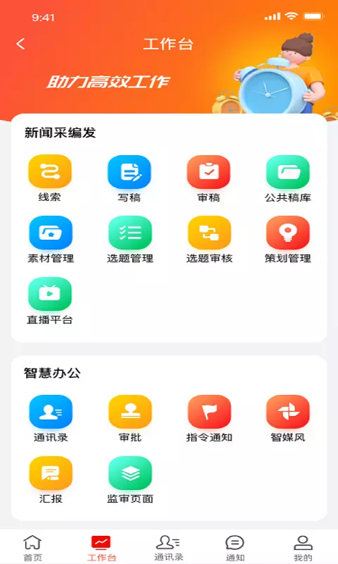 诸葛云 v1.4.5免费版截图1