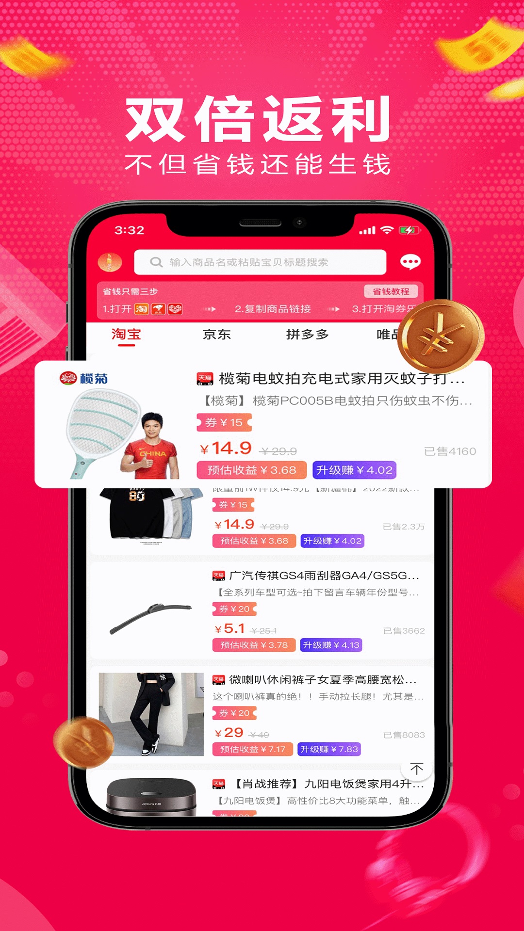 淘券乐-网购隐藏优惠券返利APP v1.1.24-网购超高返利省钱APP截图1