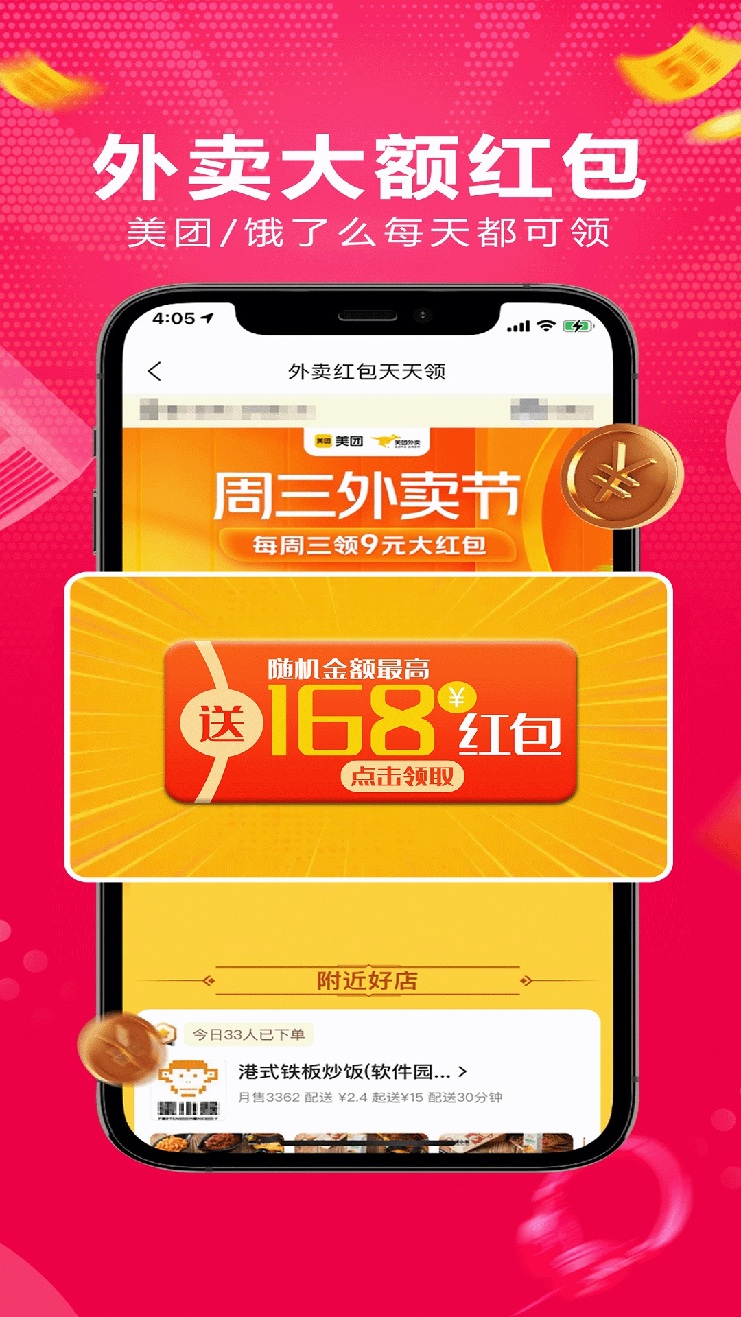 淘券乐-网购隐藏优惠券返利APP v1.1.24-网购超高返利省钱APP截图3