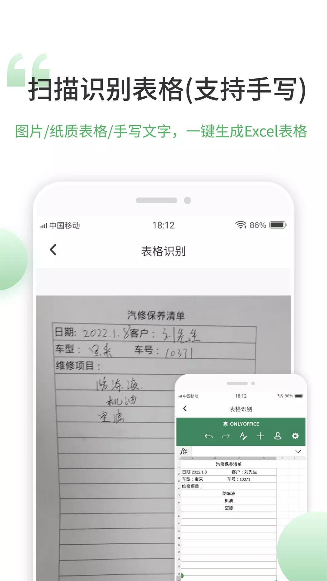 晶凌表格编辑 v1.5.4免费版截图2