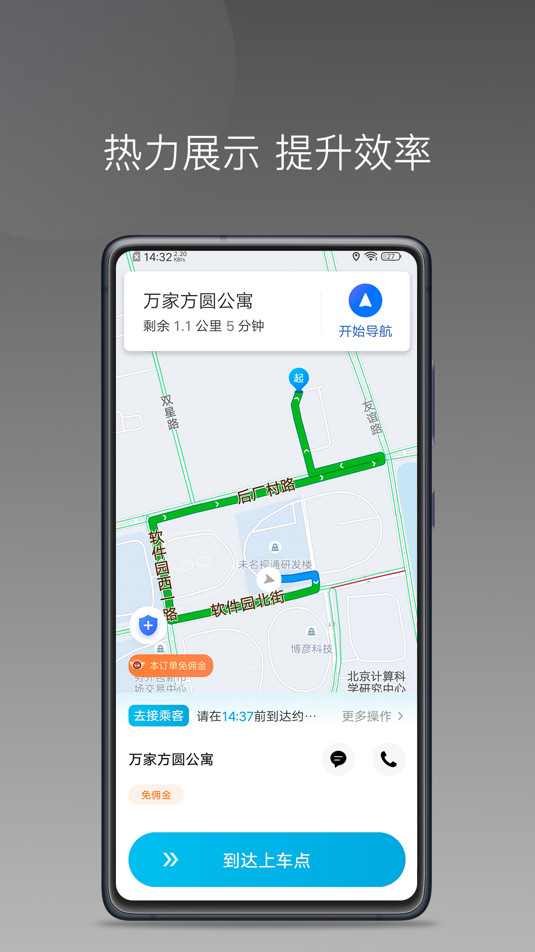 哎呦喂用车v1.23.10-网约车司机服务平台截图2