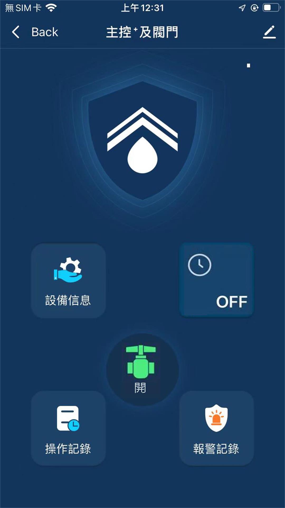 IoT Aqualarmv1.0.0-智能家居漏水保護器截图2