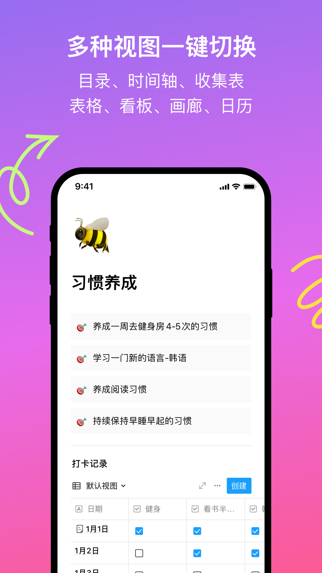 FlowUs 息流-文档知识项目管理 v1.8.6免费版截图1