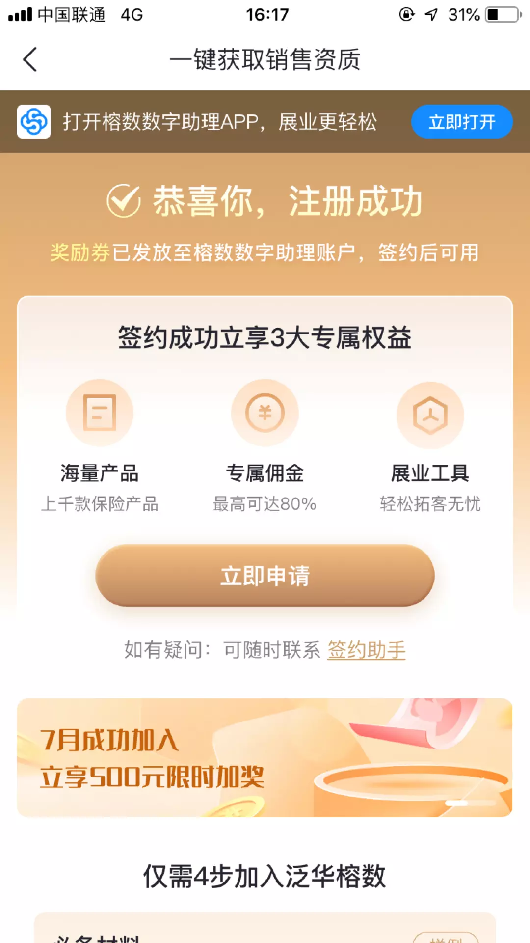 榕数开放平台 v1.0.1.9免费版截图2