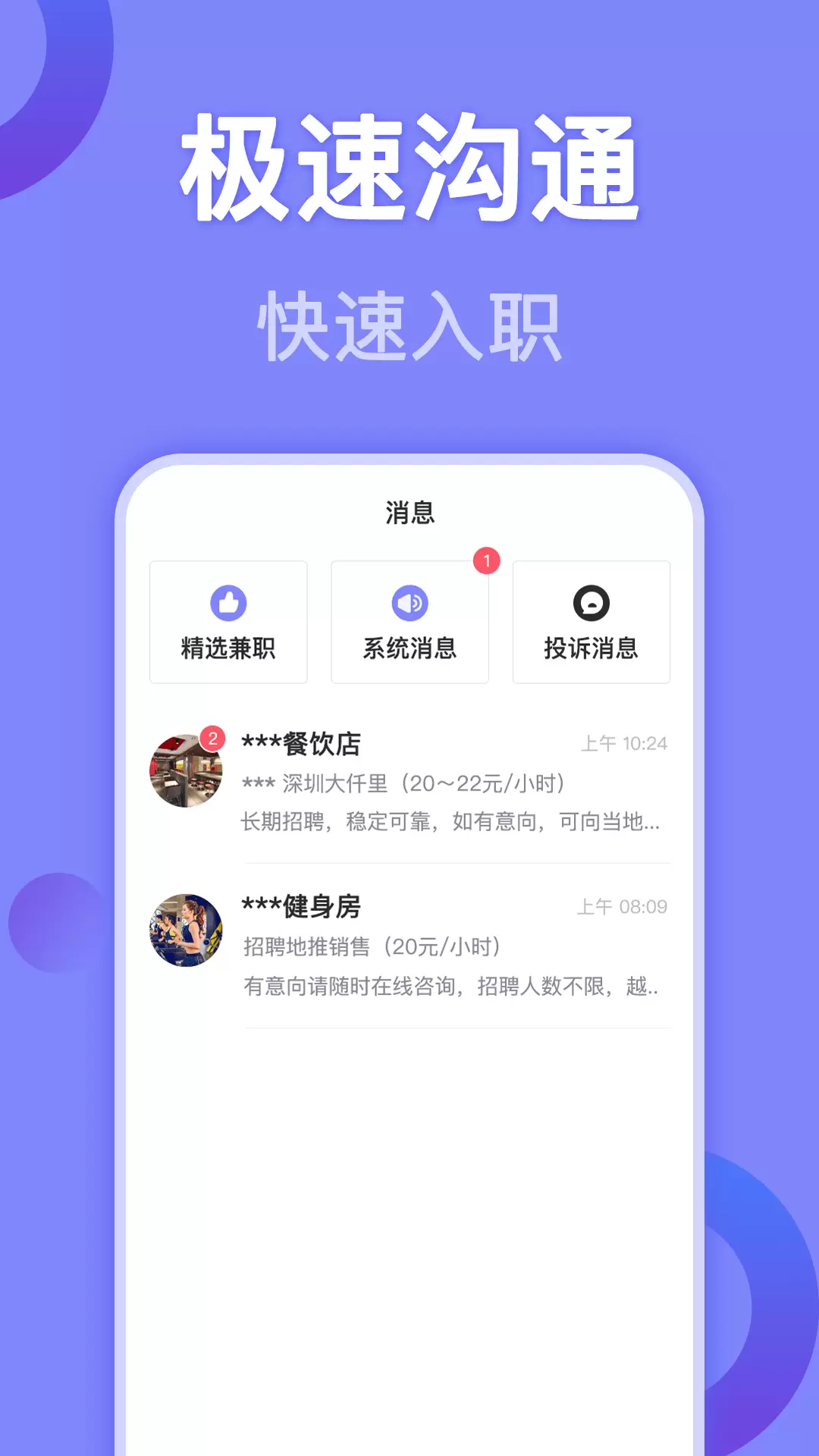 帮帮兼职社-高薪兼职灵活就业 v1.1.8-兼职赚钱，无需费用，安全保障截图3