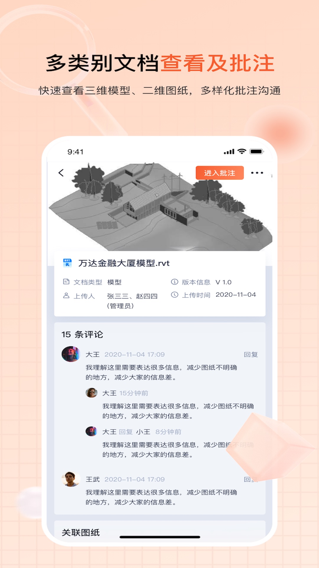 驿书2023最新版 v1.1.4截图2