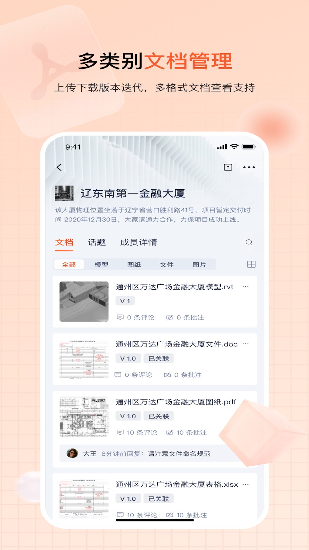 驿书2023最新版 v1.1.4截图3