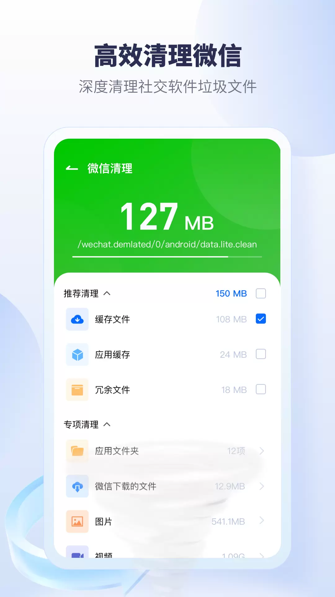 朝夕清理-降温散热 v2.9.4免费版截图2