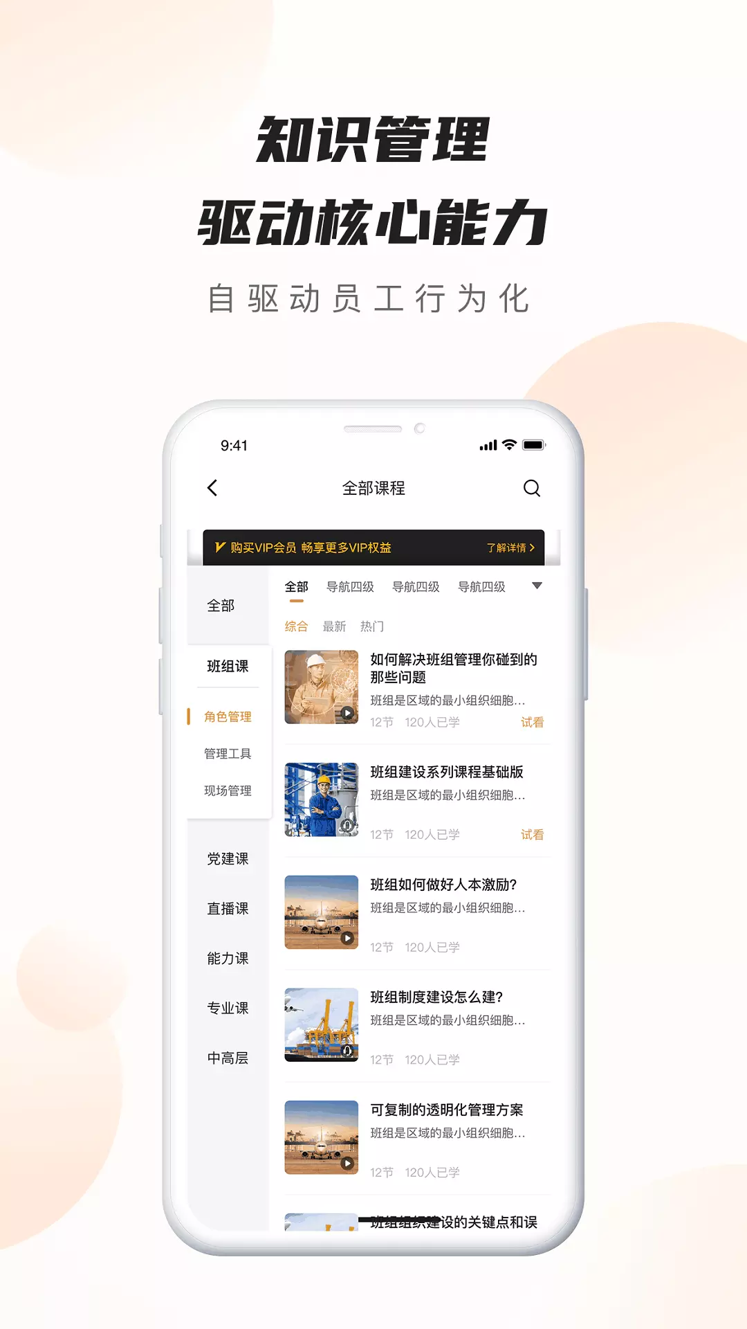 班组云 v3.1.5免费版截图2