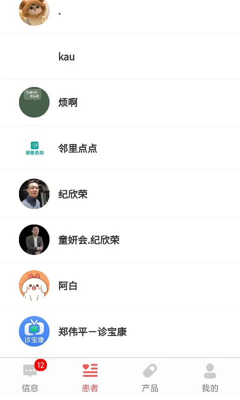 红小豆医生v3.5.8-做您的健康专家截图2