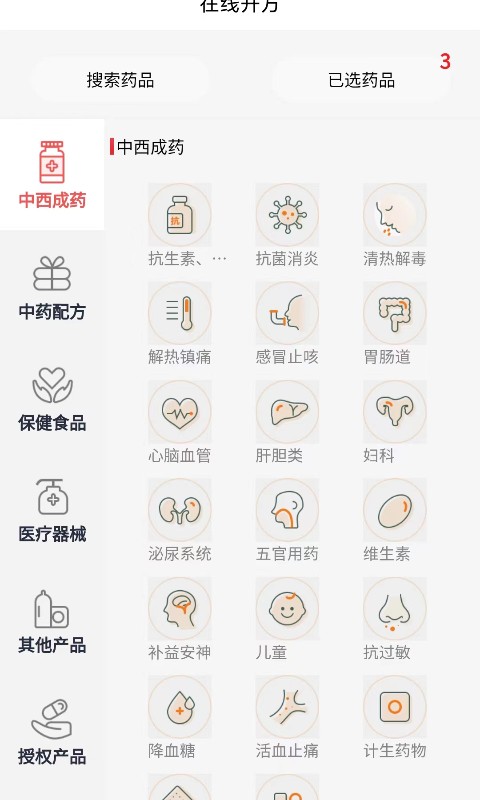 红小豆医生v3.5.8-做您的健康专家截图3