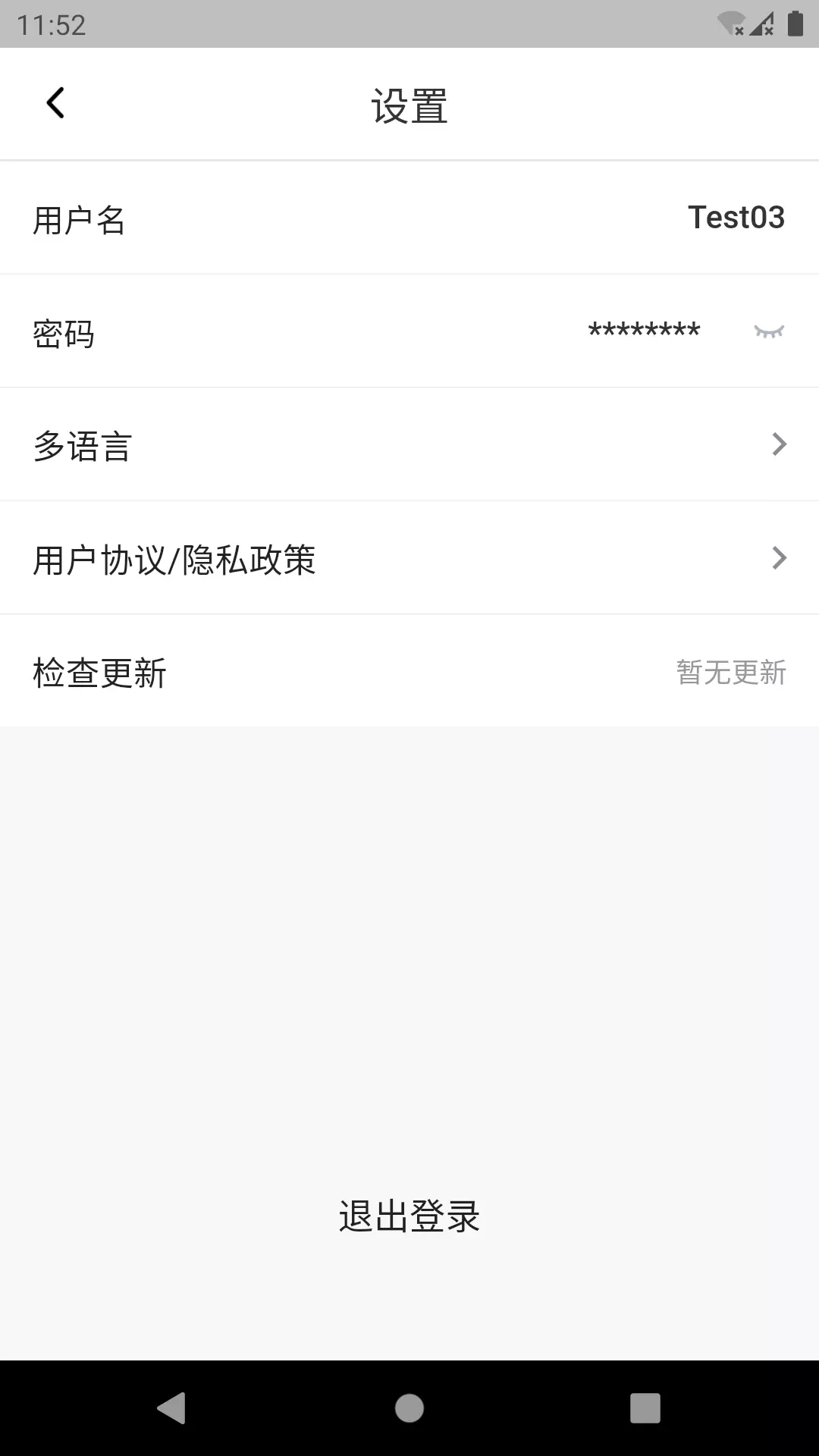 Clinflash Cloud ePRO v1.0.3-临床研究，患者记录截图3