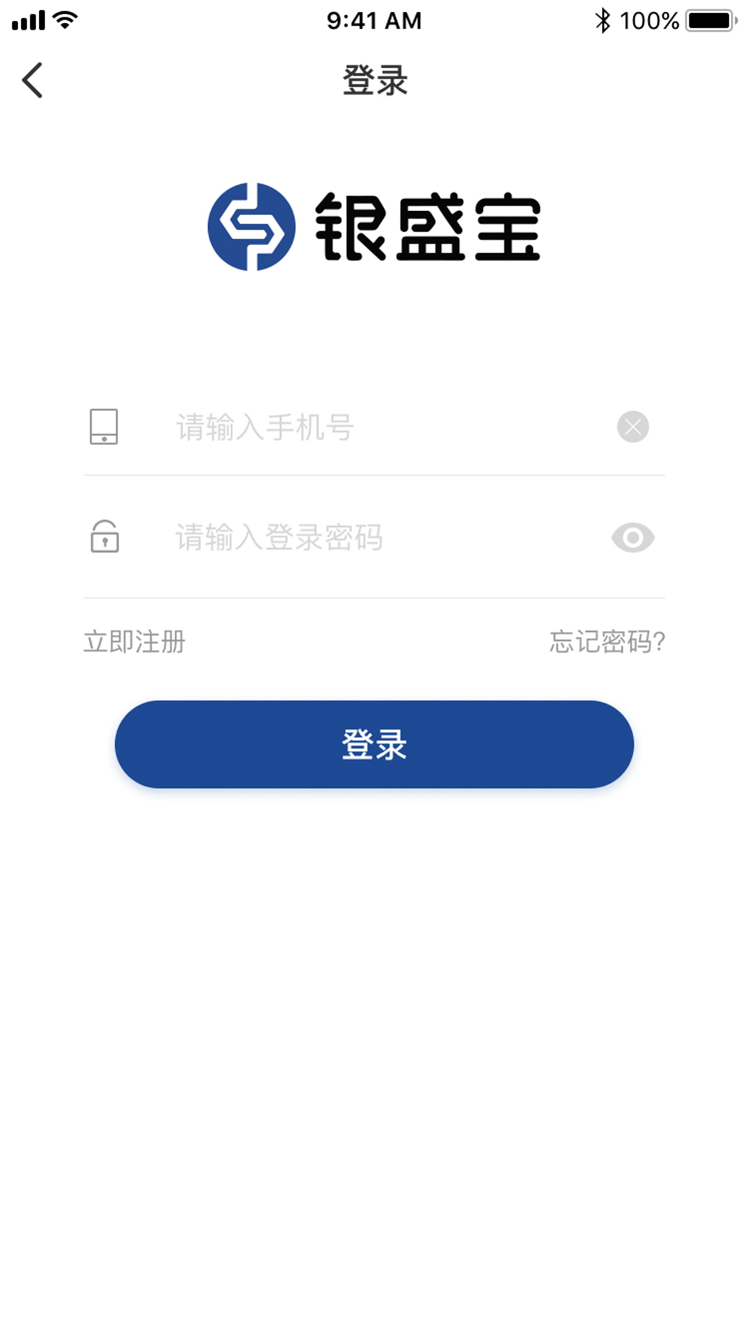 银盛宝安卓版v1.1.7-商户智慧化运营管理平台截图1