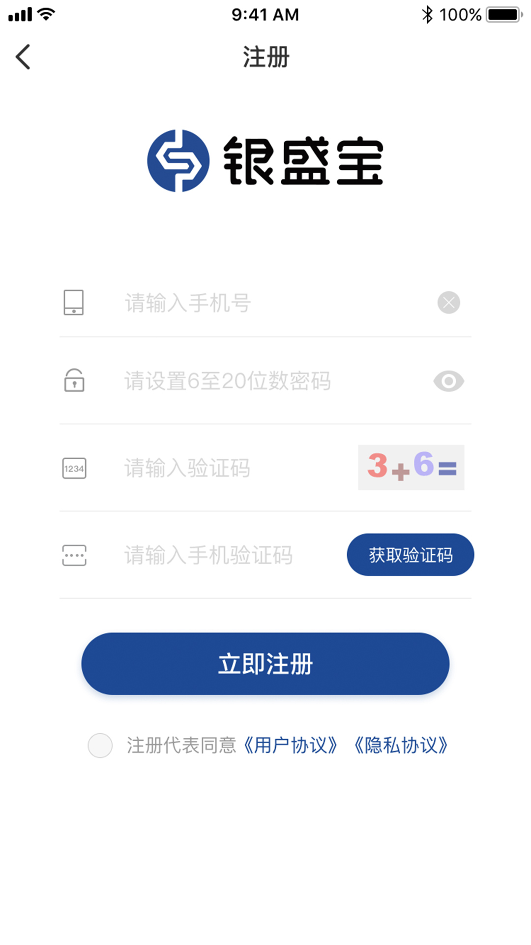 银盛宝安卓版v1.1.7-商户智慧化运营管理平台截图2