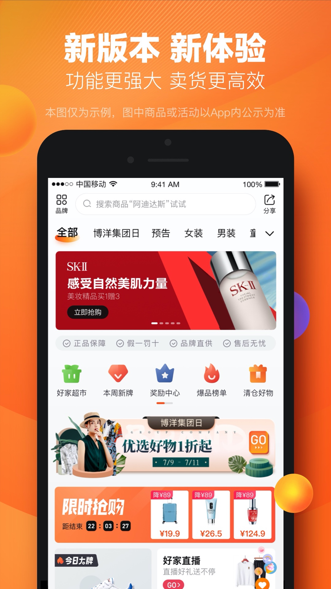 好衣库 v10.8.0-卖1件货，赚2倍钱截图2