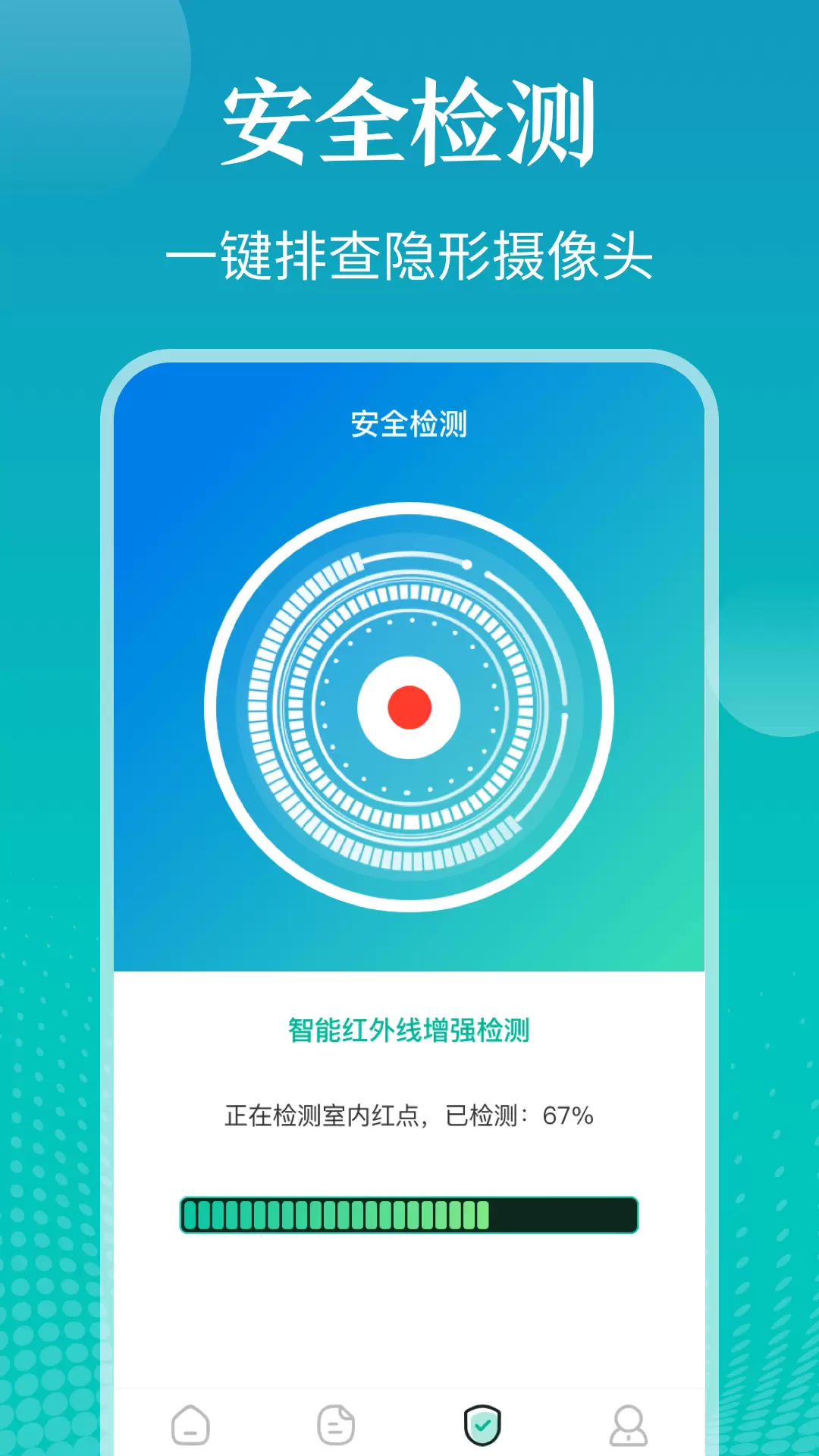 私密相册隐藏大师 v5.1.3001免费版截图2