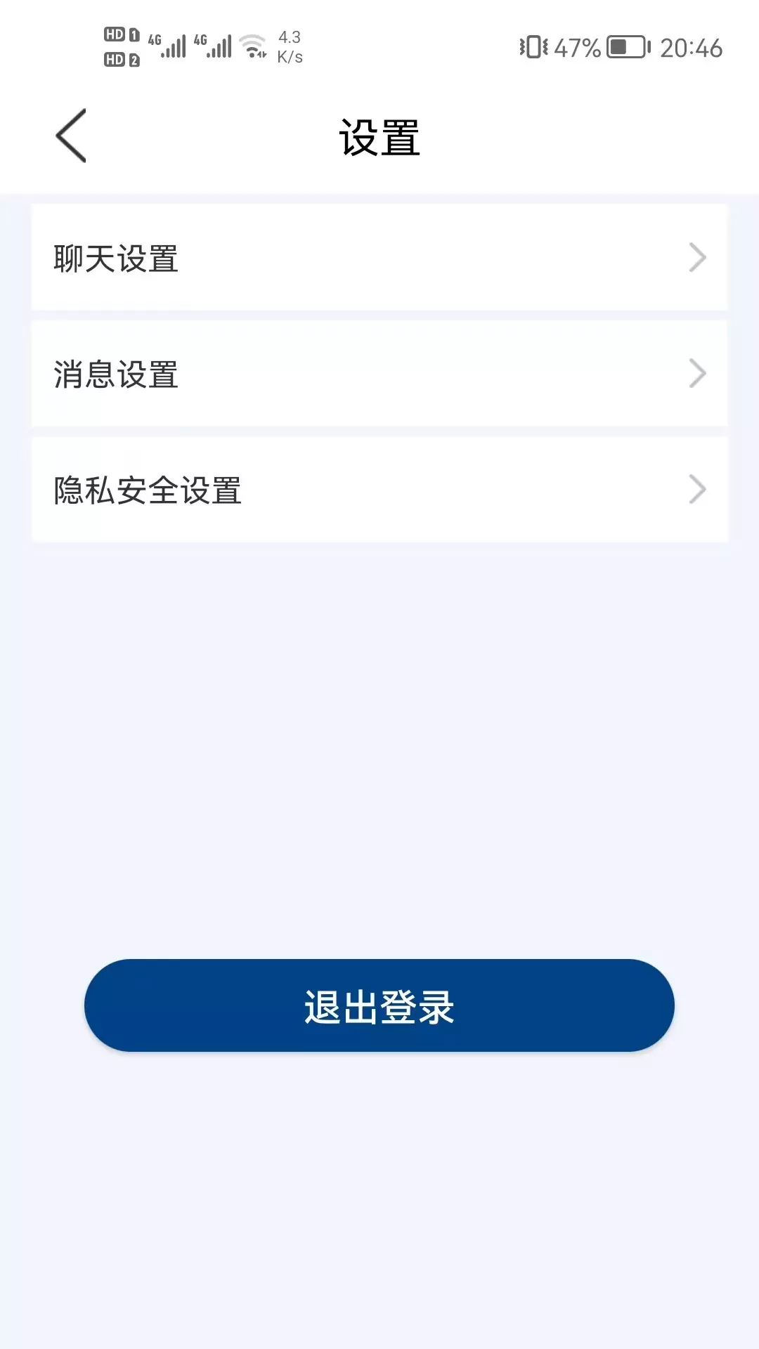 枍聊v1.0.20-枍聊社交软件截图3