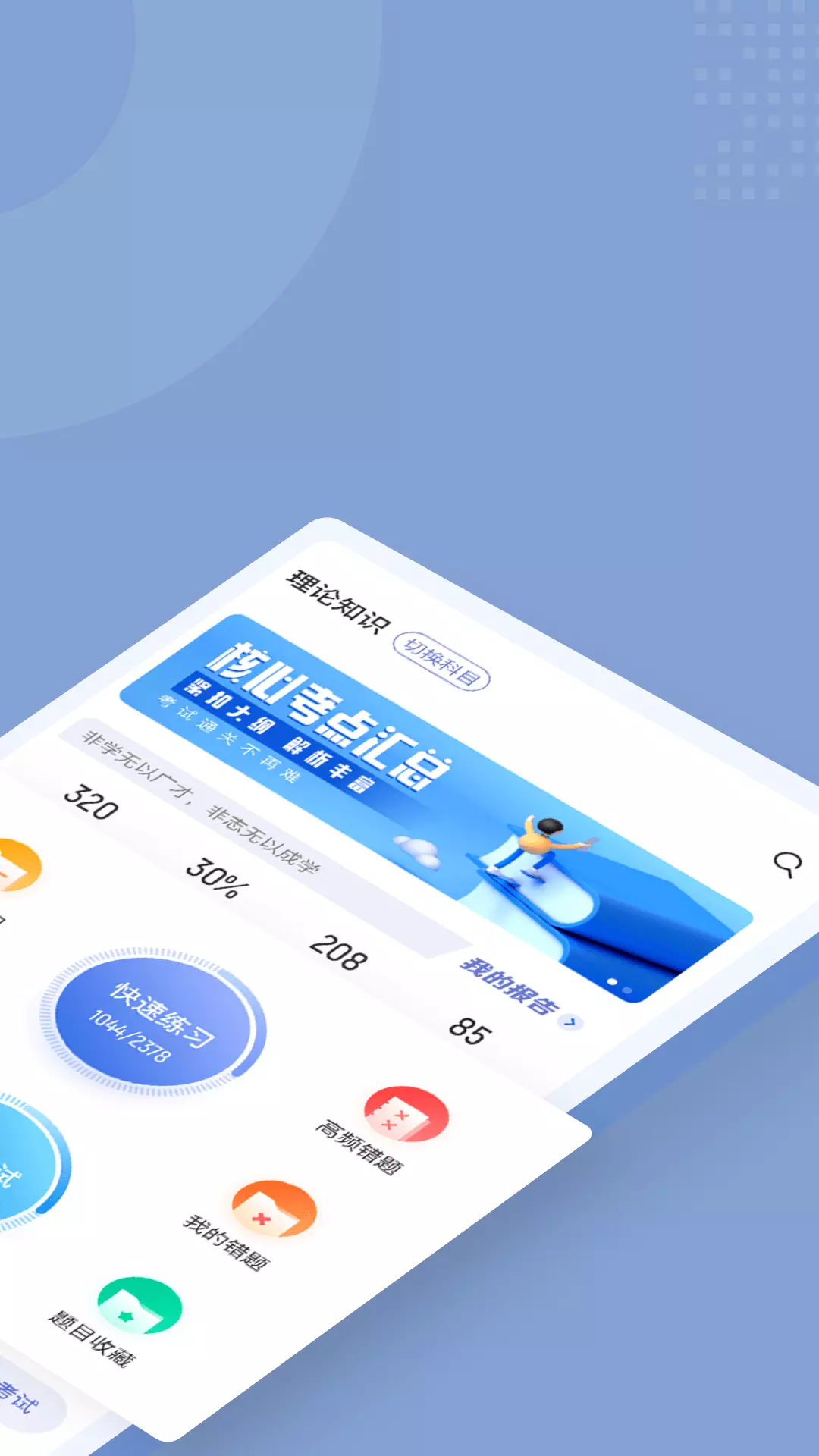 职业病诊断医师考试聚题库v1.7.6-职业病诊断医师考试截图2