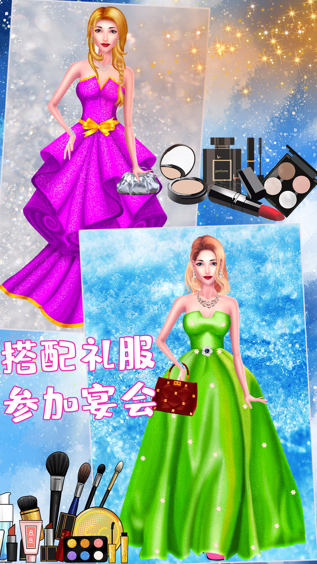 公主婚纱设计-化妆公主游戏v3.1-公主化妆服装设计截图1