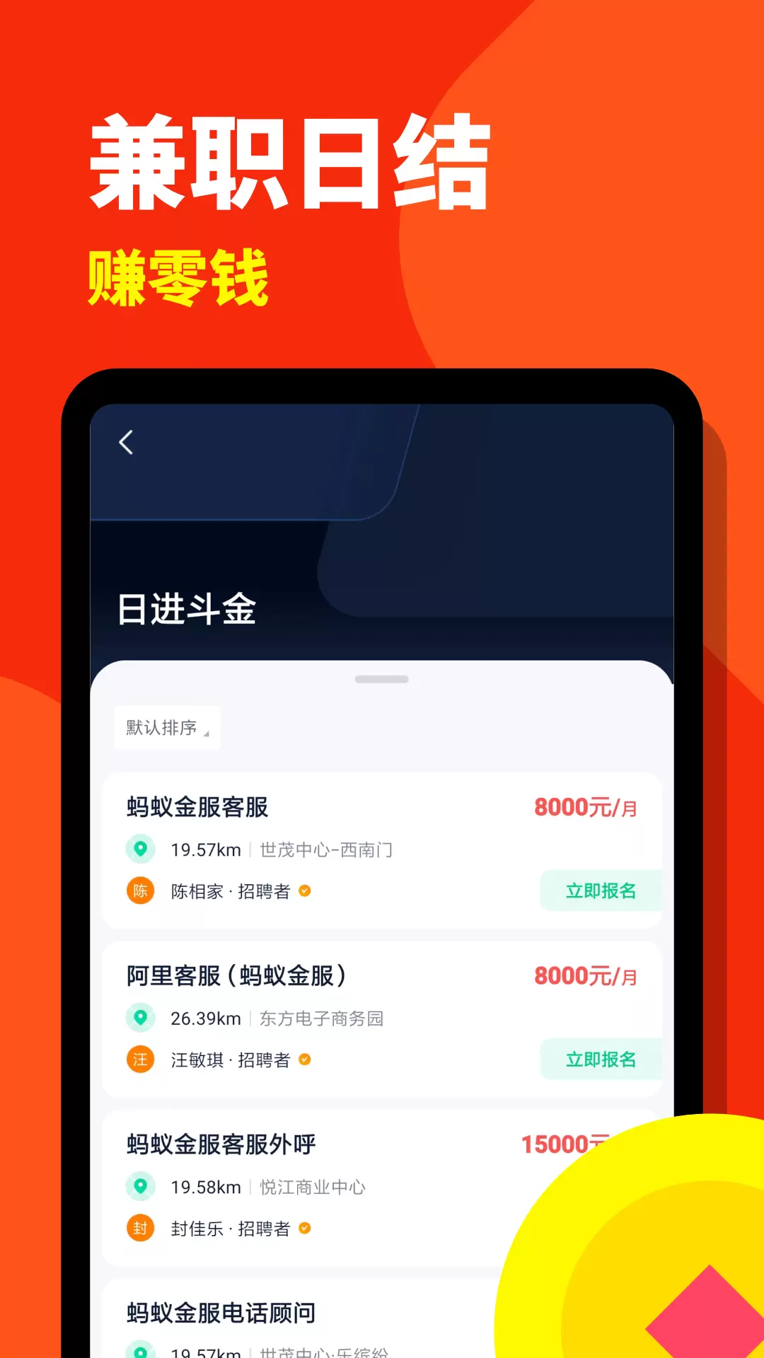 西瓜兼职日结版 v1.4.12-找兼职，上西瓜截图3