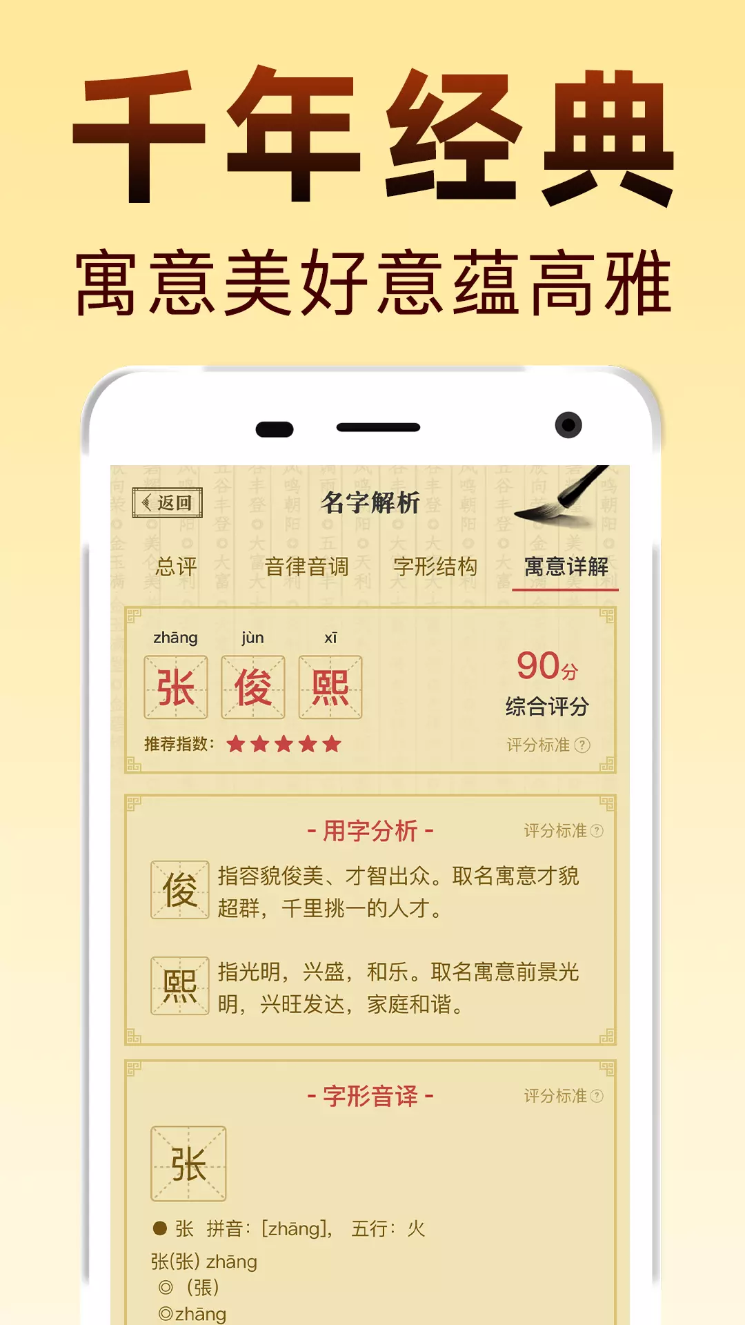 起名宝宝取名 v1.3.9-一对一专家起名截图1