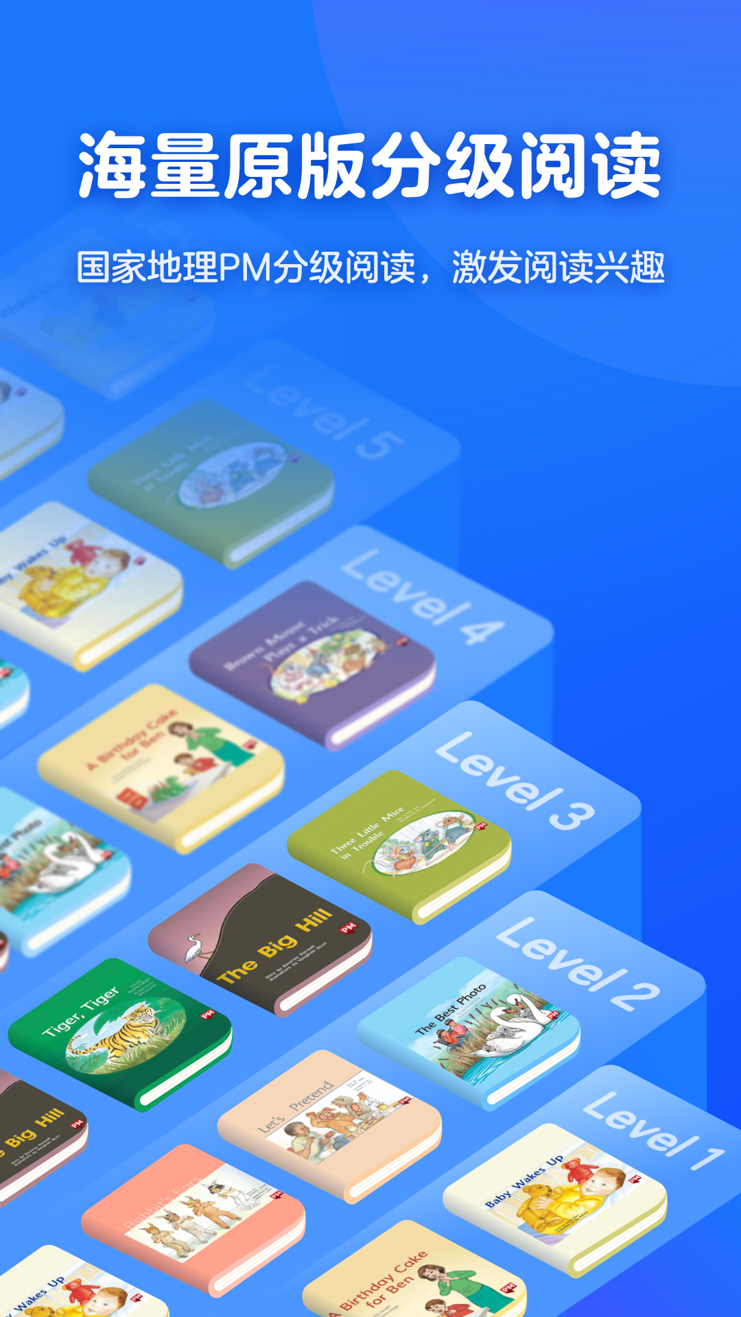有道天天读 v1.5.4 安卓版