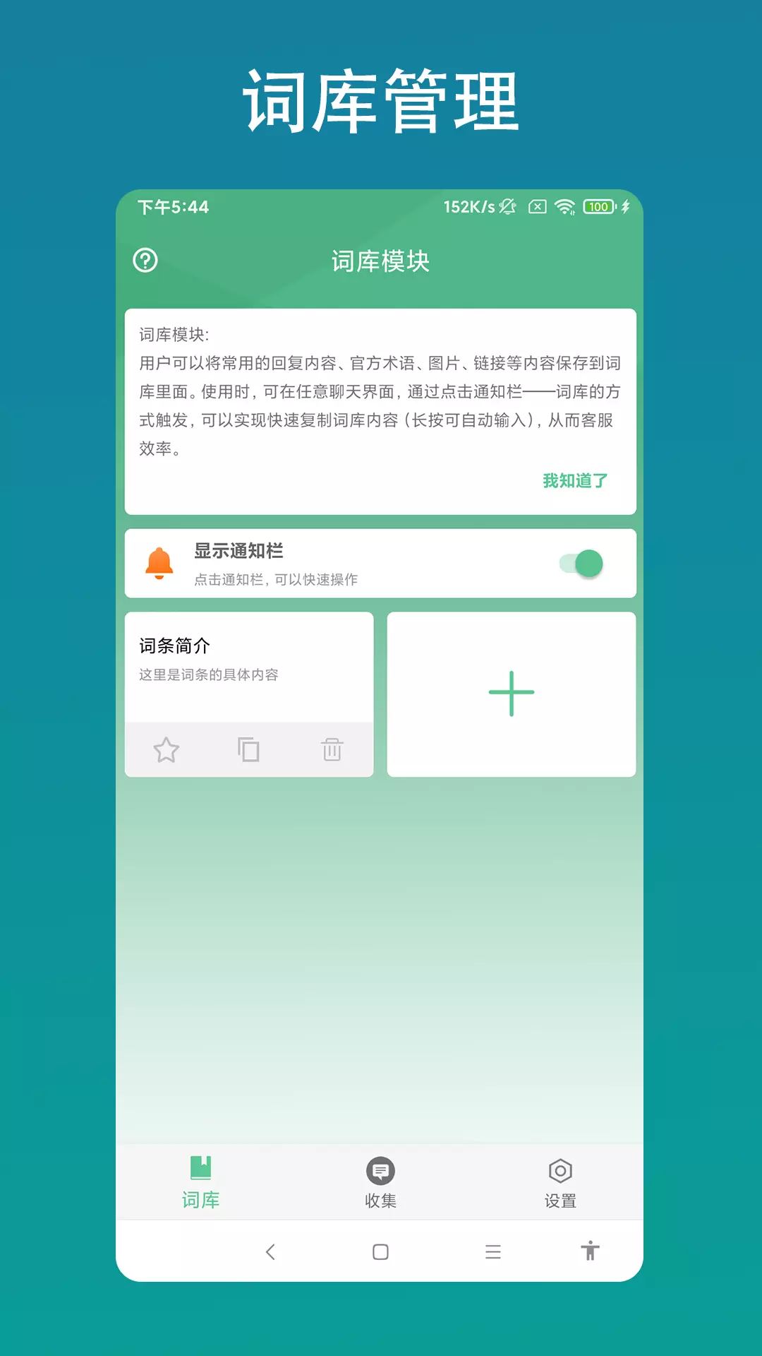 智能客服助手vV2.0.3-一款可以提高客服工作效率的APP截图1