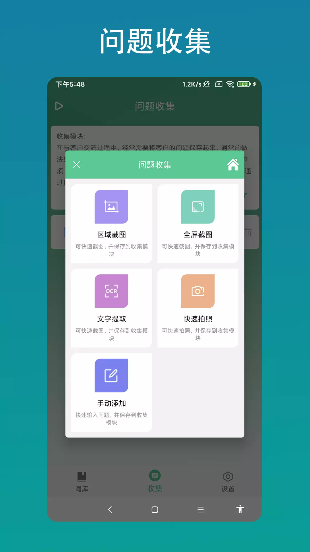 智能客服助手vV2.0.3-一款可以提高客服工作效率的APP截图2