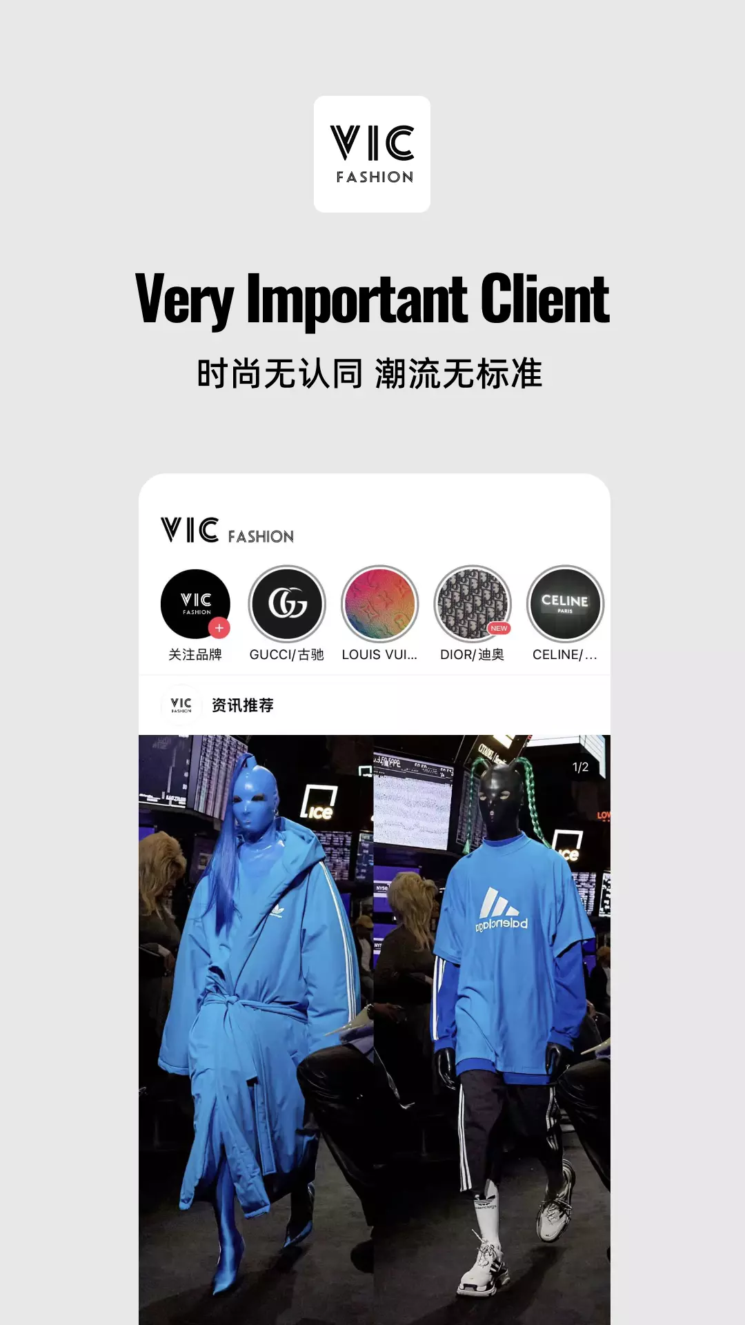 VIC FASHION v1.3.2免费版截图1