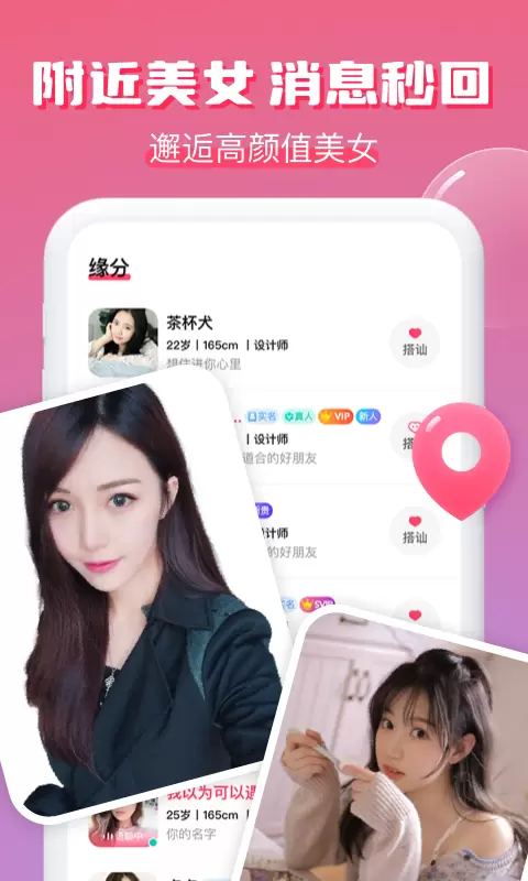 逗遇-同城交友 v1.2.2-找到适合您的真爱截图1