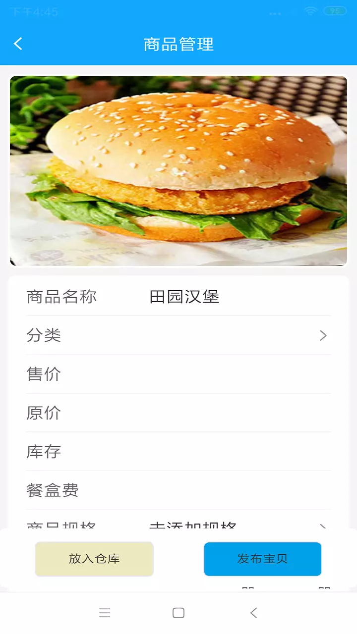 极刻到商家v3.8.5-极刻到为商家定制的app截图3