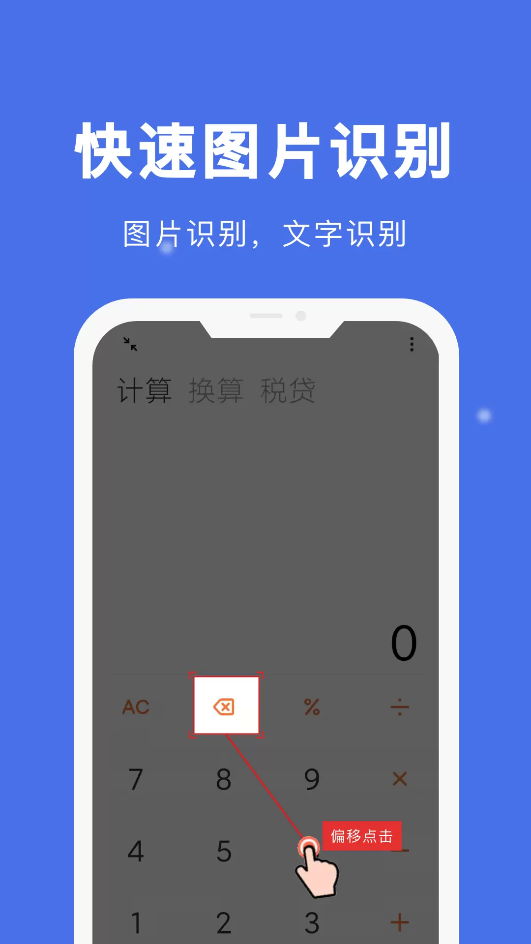 自动点击宝-自动定时点击器 v2.1.7免费版截图2