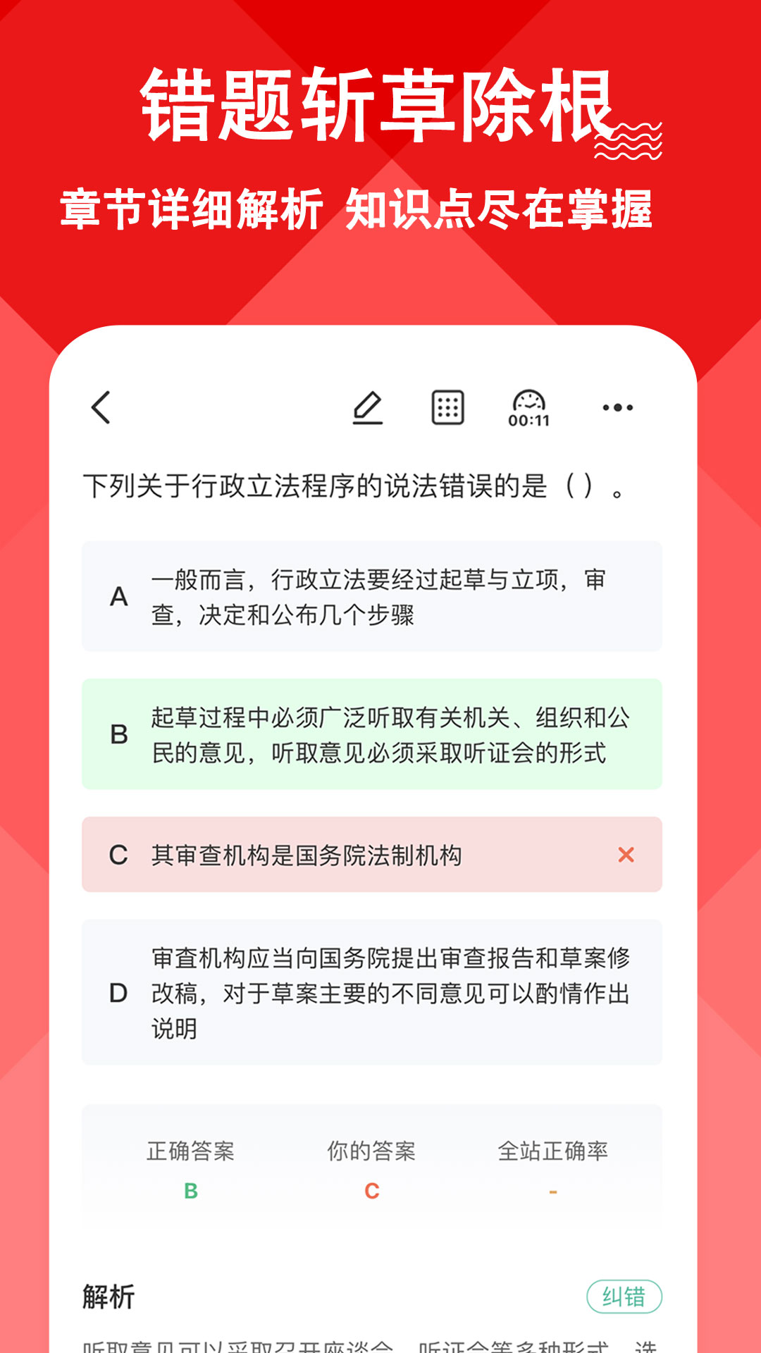 三支一扶练题狗-三支一扶备考题库v3.0.1.6-三支一扶学习，就来练题狗截图3