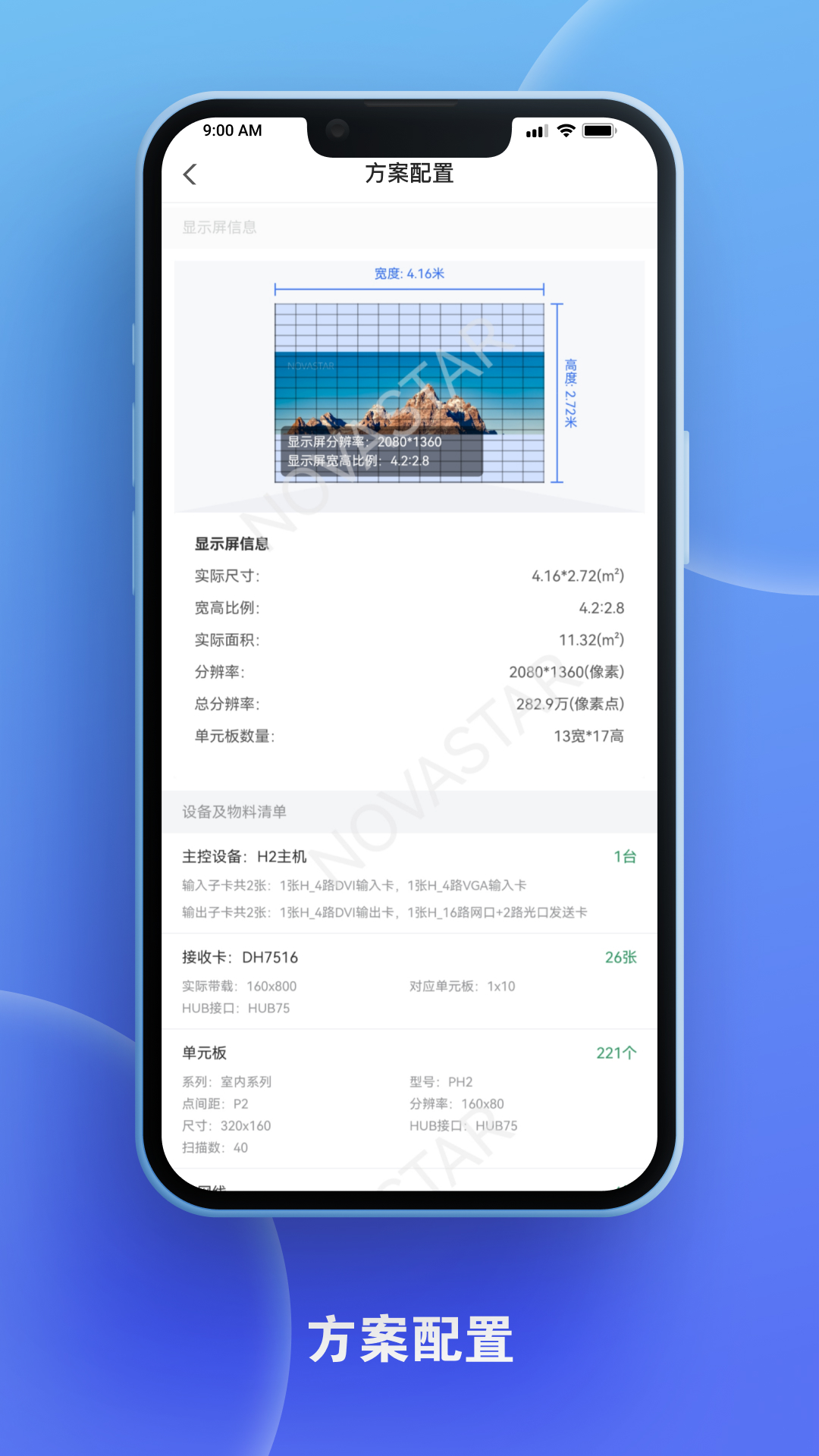 屏老板 v1.13.1.0301免费版截图2