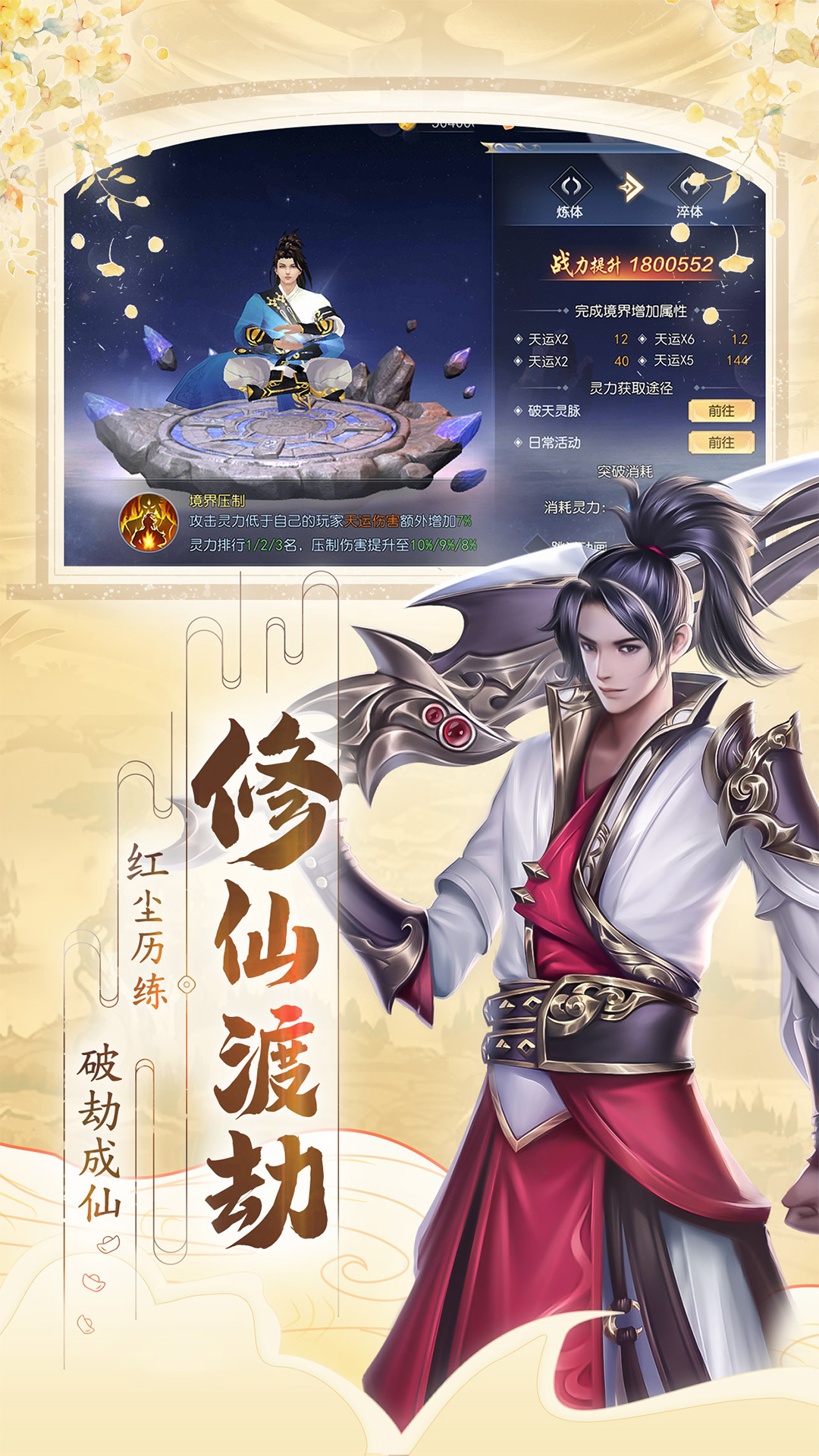 破天世界 v1.12-国风武侠MMORPG手游截图1