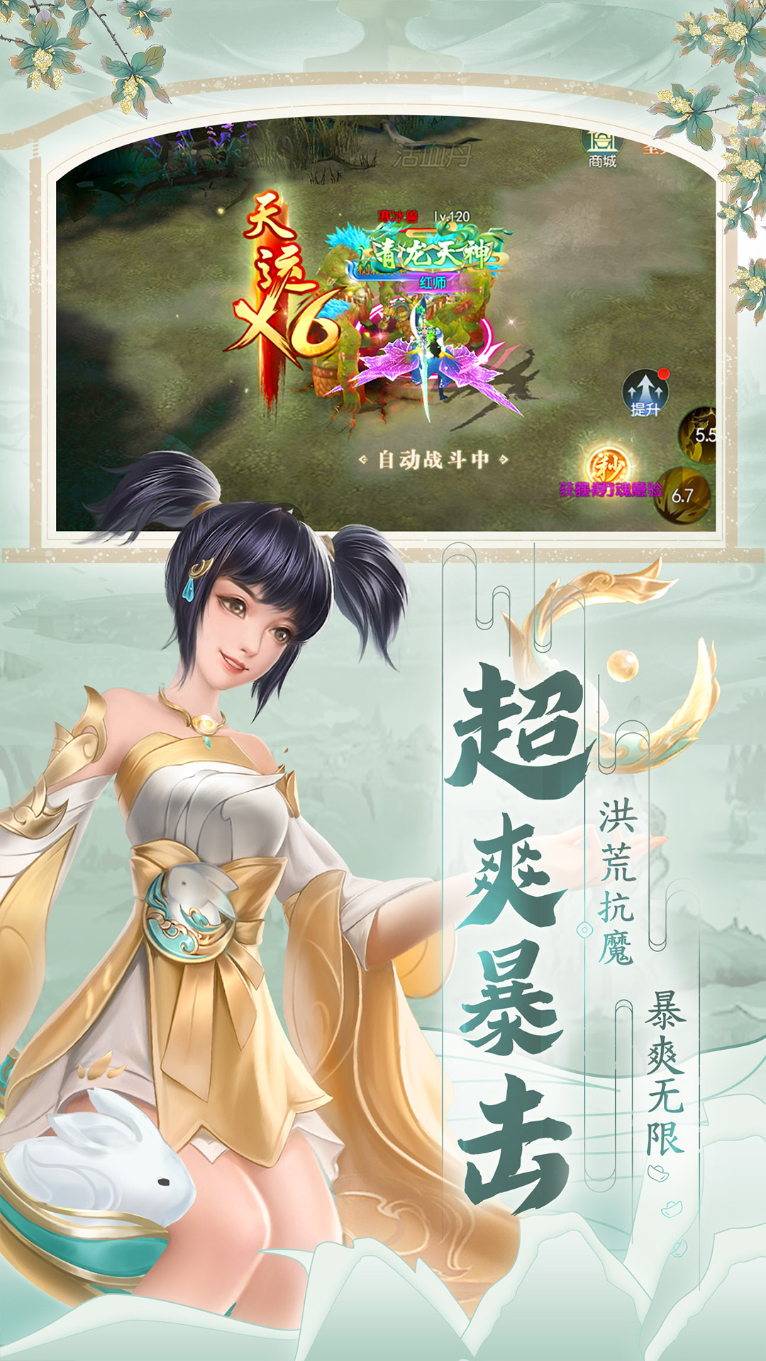 破天世界 v1.12-国风武侠MMORPG手游截图2