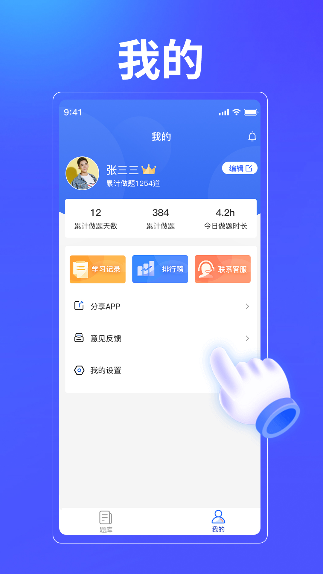 业路百文 v2.2.4-专升本，学无止境截图3